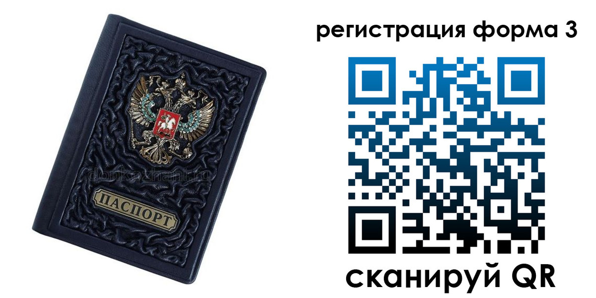 прописка от собственника в Гуково