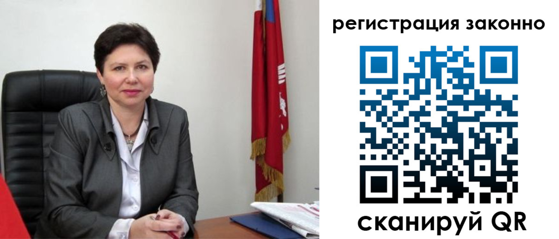 временная регистрация для школы в Гуково