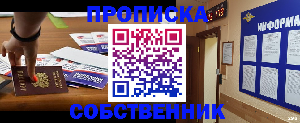 миграционный учет в Гуково