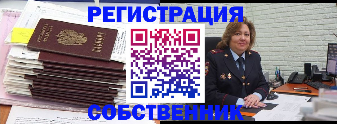 прописка ребенка в Гуково
